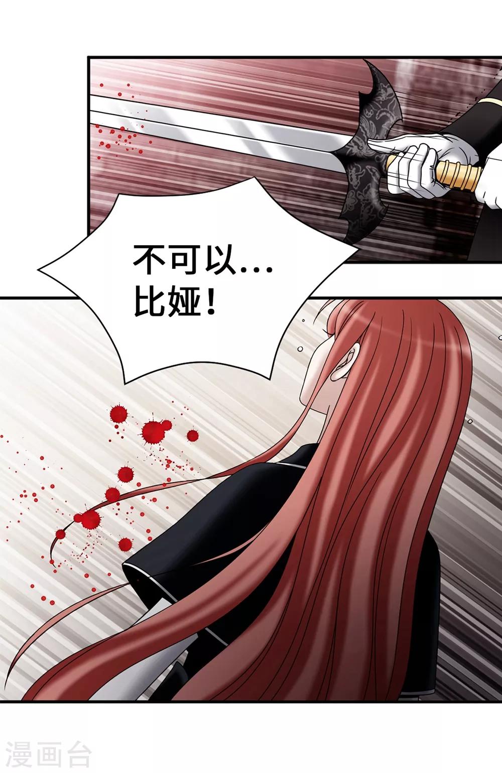 第134话 救救比娅!-第135话