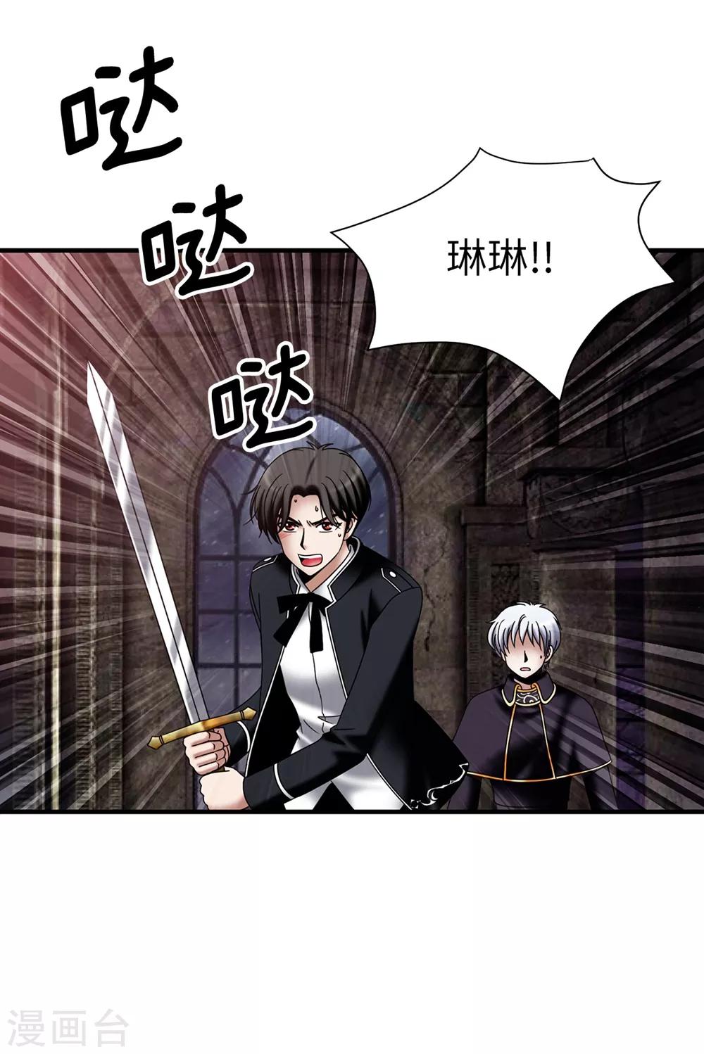 第134话 救救比娅!-第135话