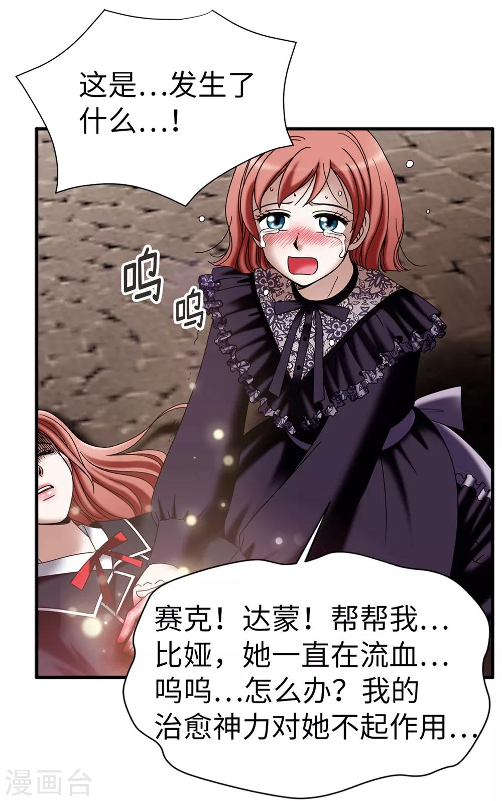 第134话 救救比娅!-第135话
