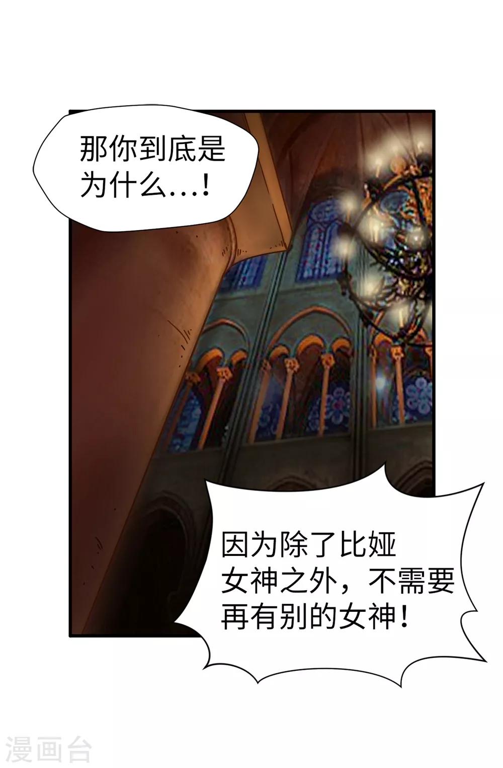 第134话 救救比娅!-第135话
