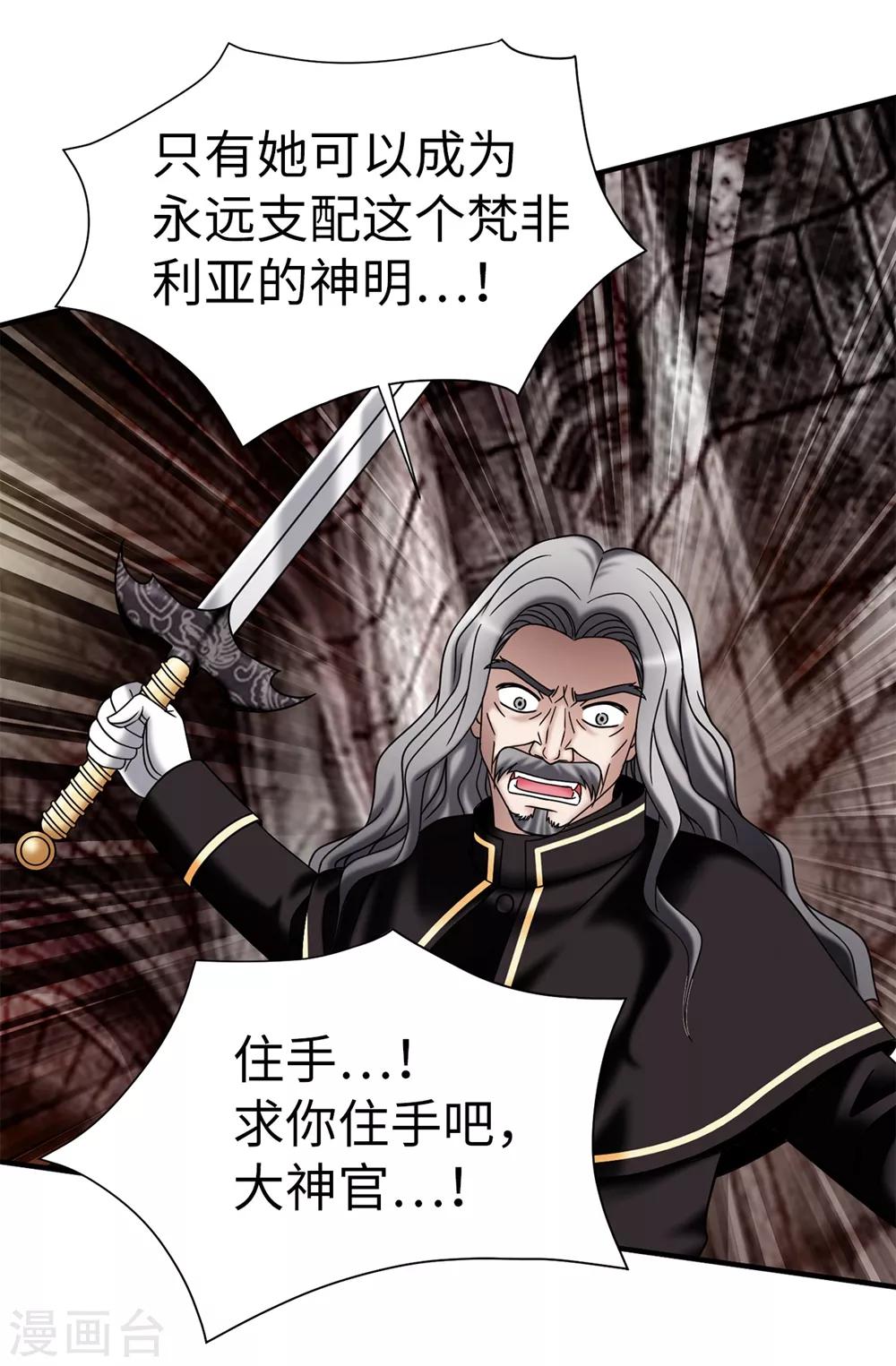 第134话 救救比娅!-第135话
