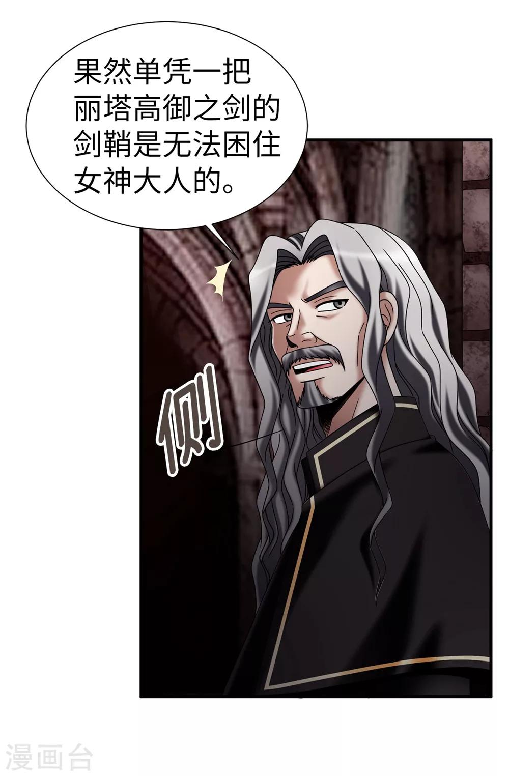 第134话 救救比娅!-第135话