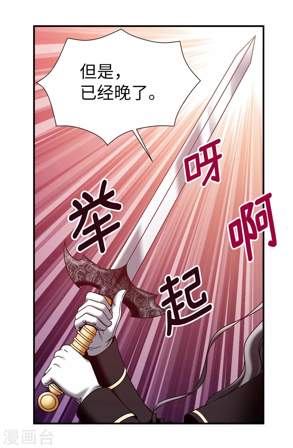 第134话 救救比娅!-第135话