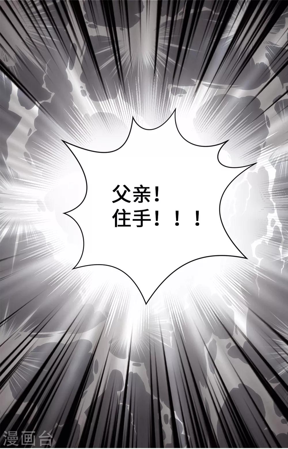第134话 救救比娅!-第135话