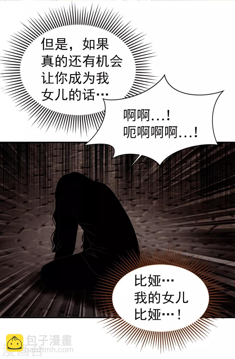 第136话 黑夜不再降临-第137话