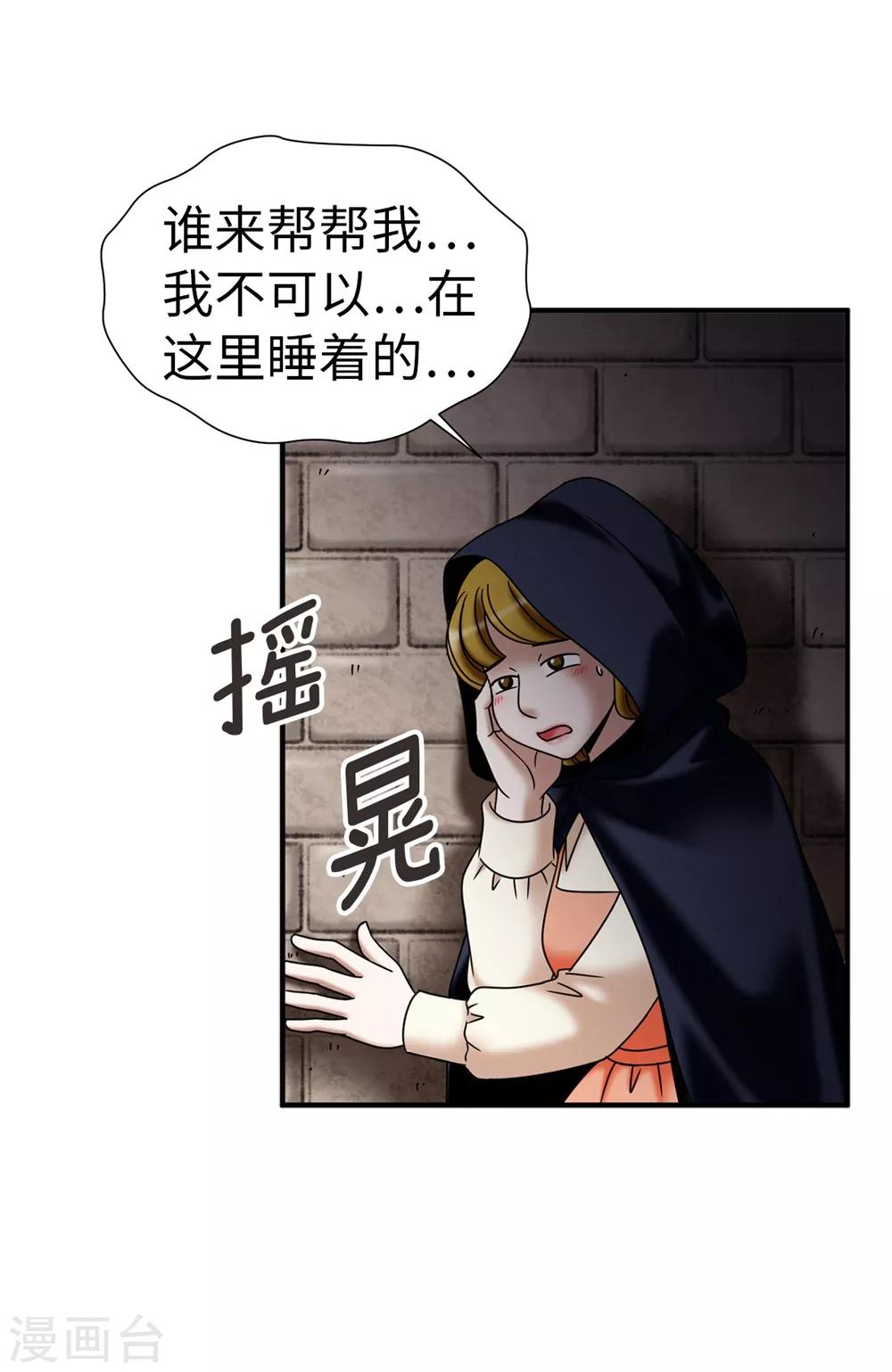 第136话 黑夜不再降临-第137话
