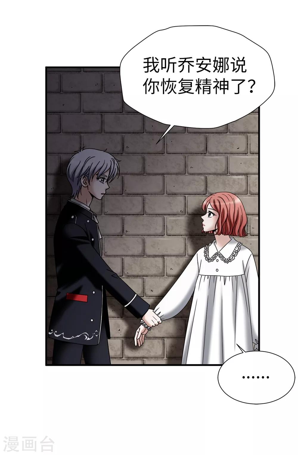 第136话 黑夜不再降临-第137话