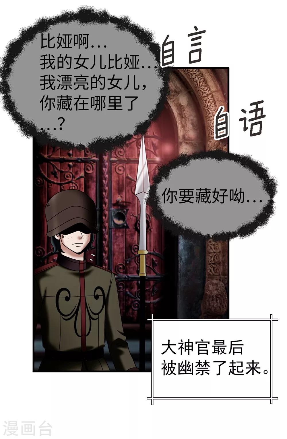 第136话 黑夜不再降临-第137话