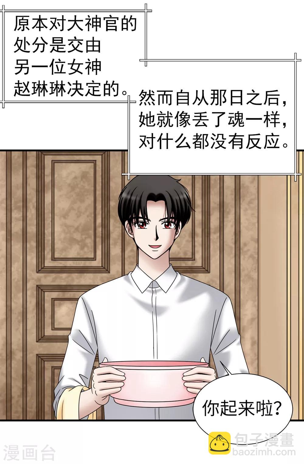 第136话 黑夜不再降临-第137话