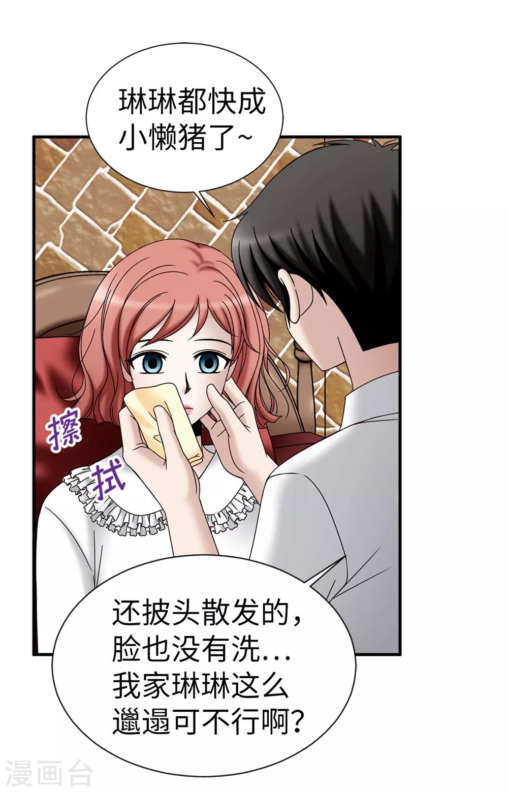 第136话 黑夜不再降临-第137话