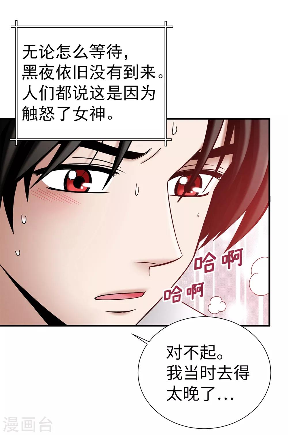 第136话 黑夜不再降临-第137话