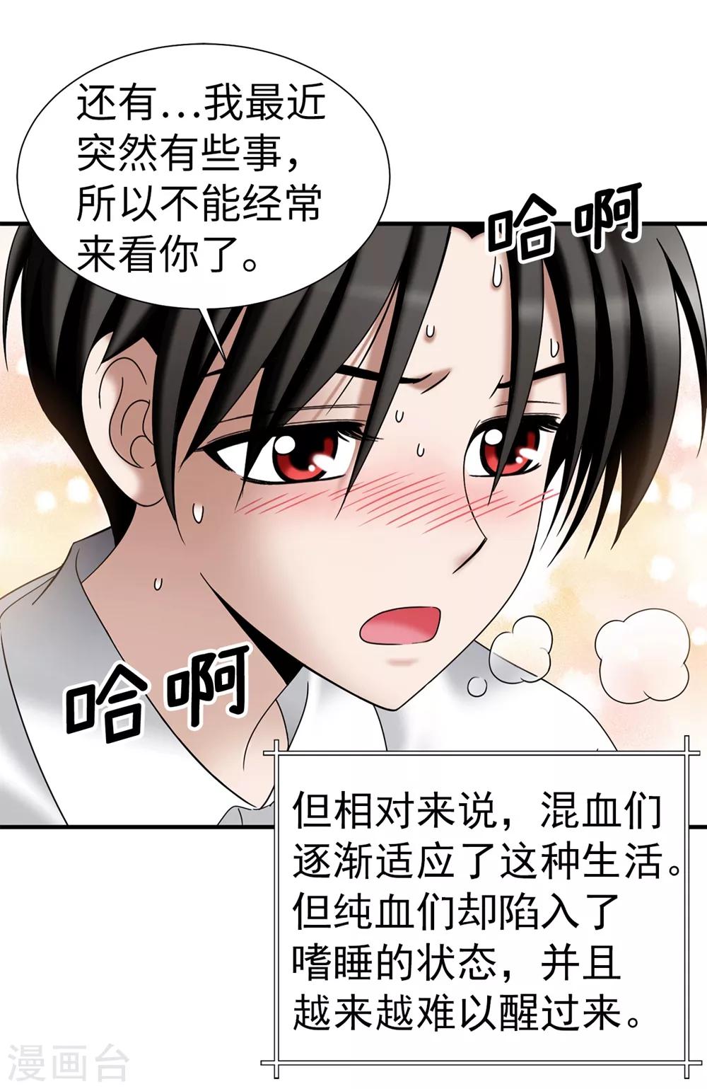 第136话 黑夜不再降临-第137话
