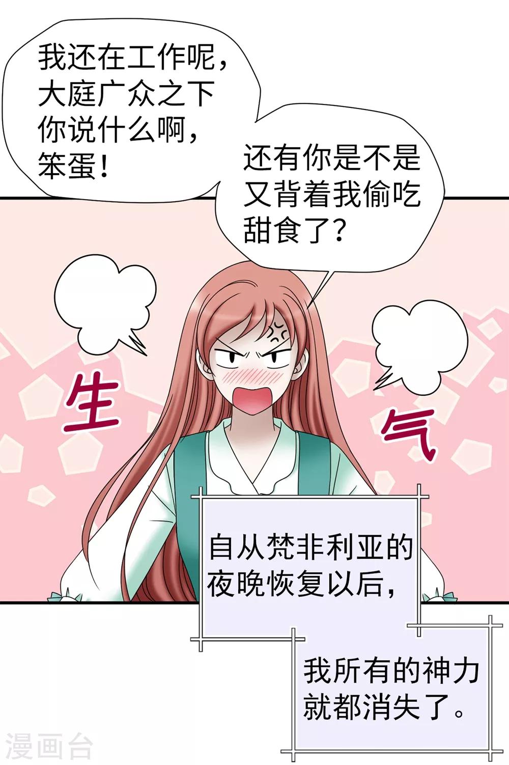 第138话 活在阳光下-第139话
