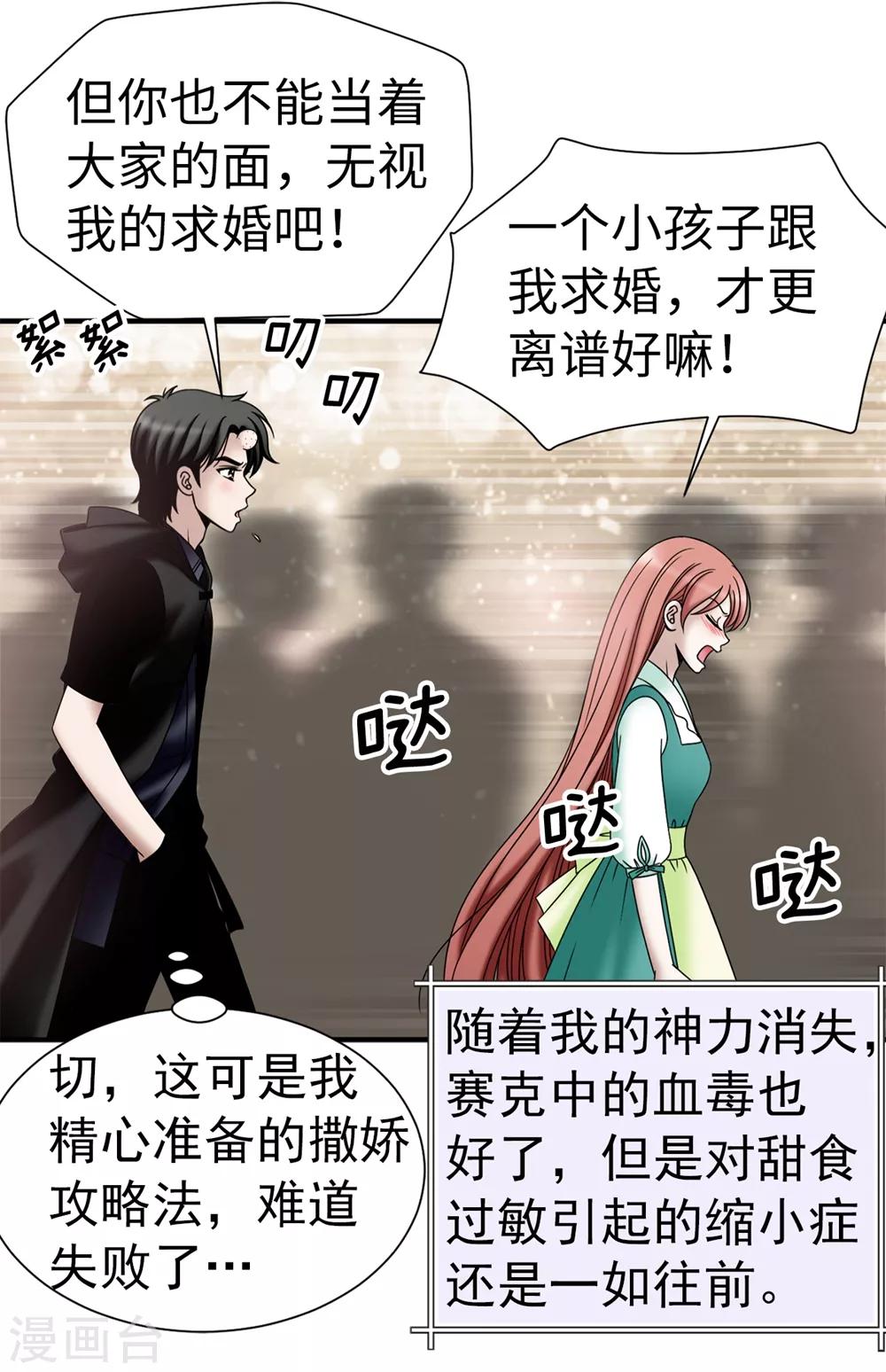 第138话 活在阳光下-第139话