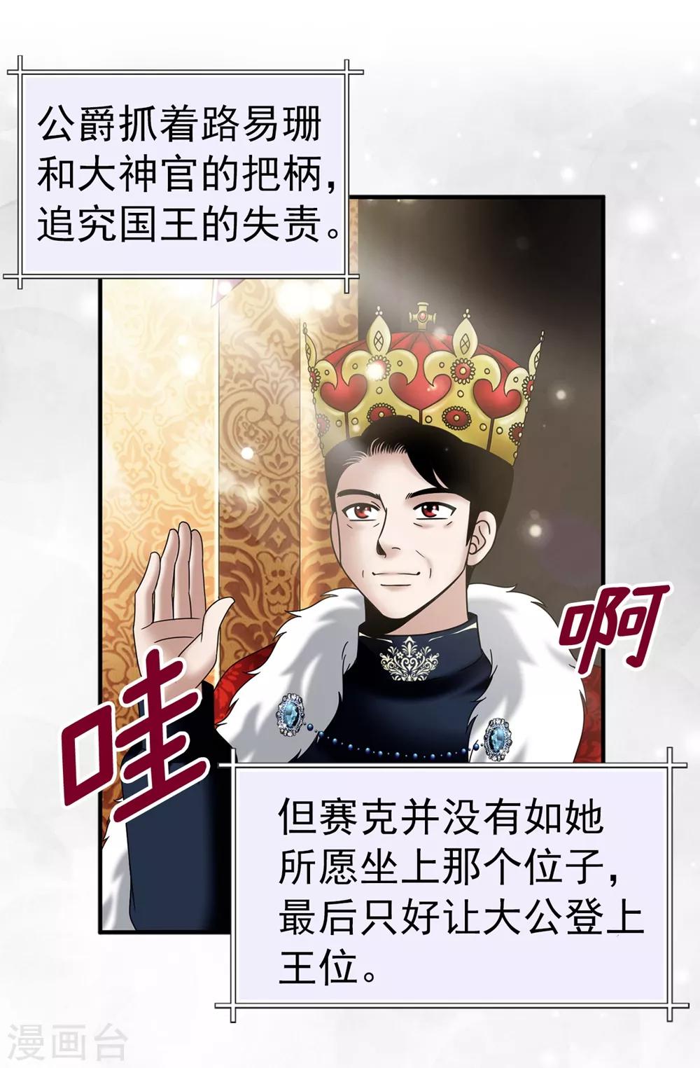 第138话 活在阳光下-第139话