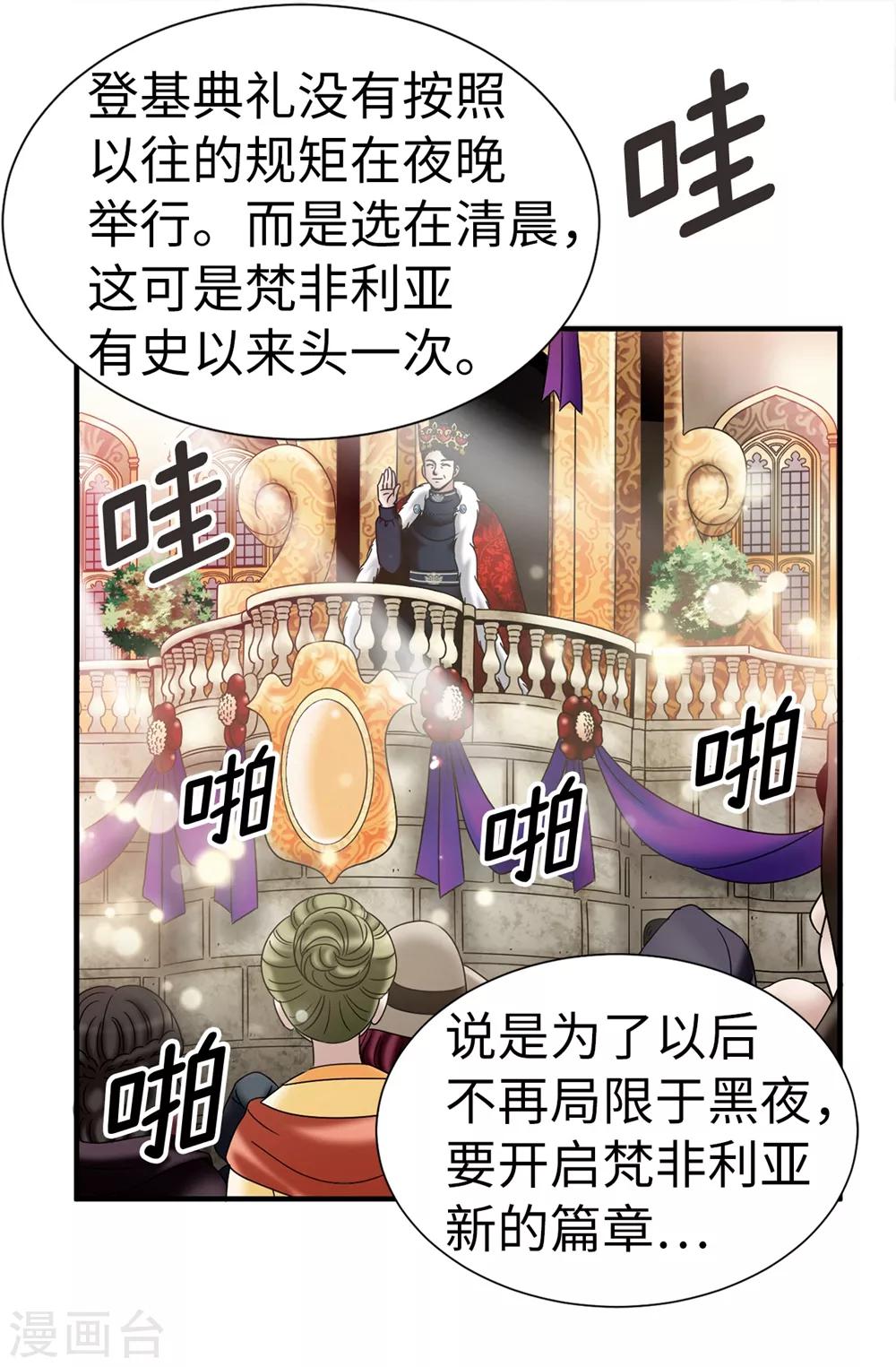 第138话 活在阳光下-第139话