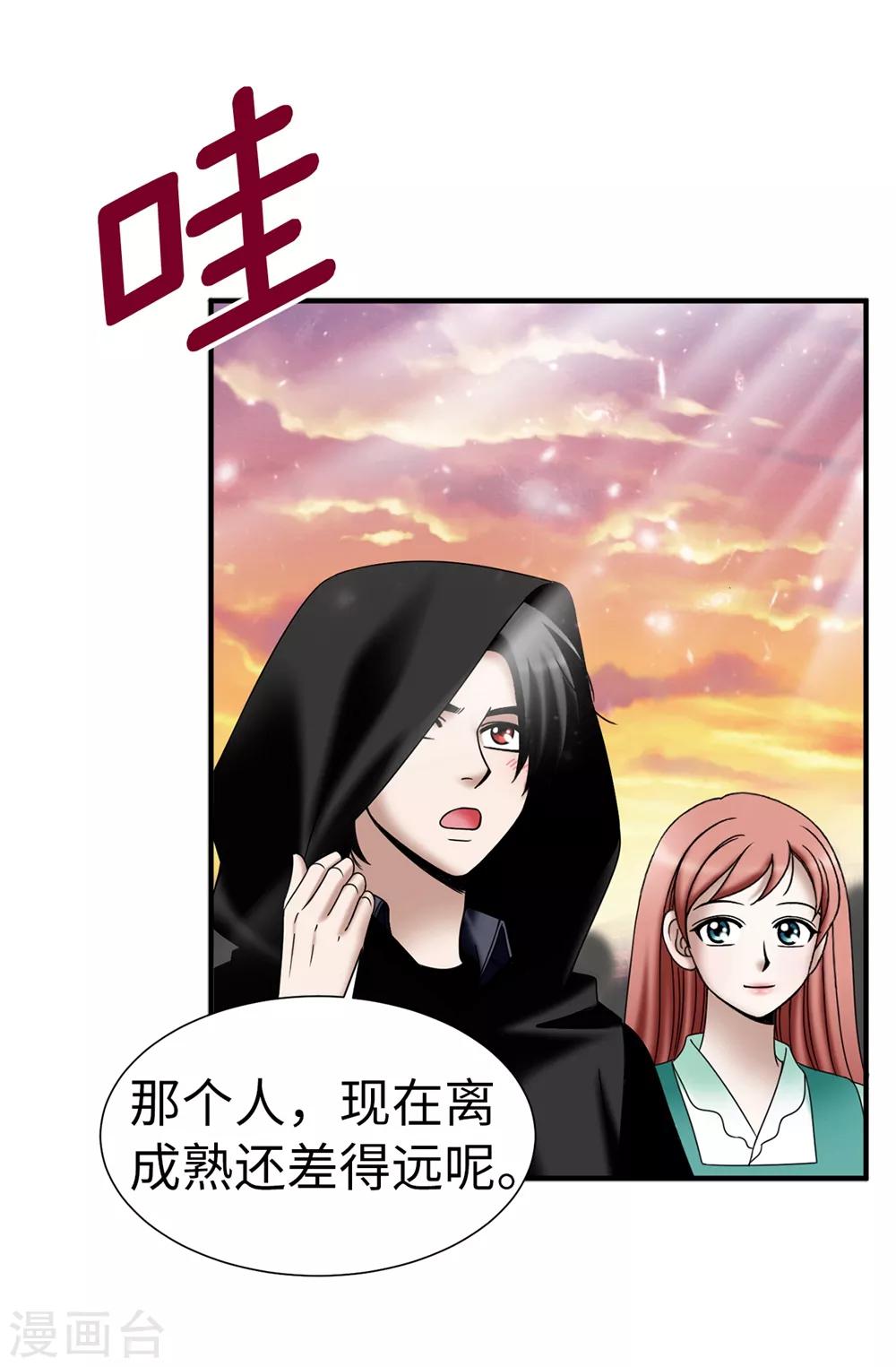 第138话 活在阳光下-第139话