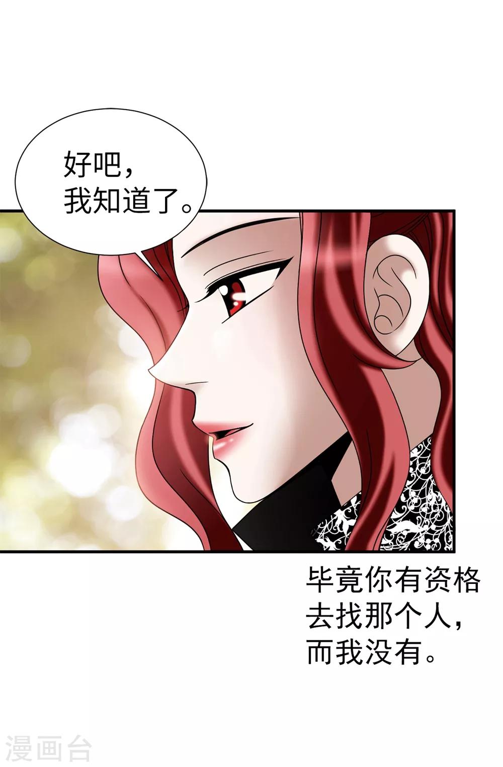 第138话 活在阳光下-第139话