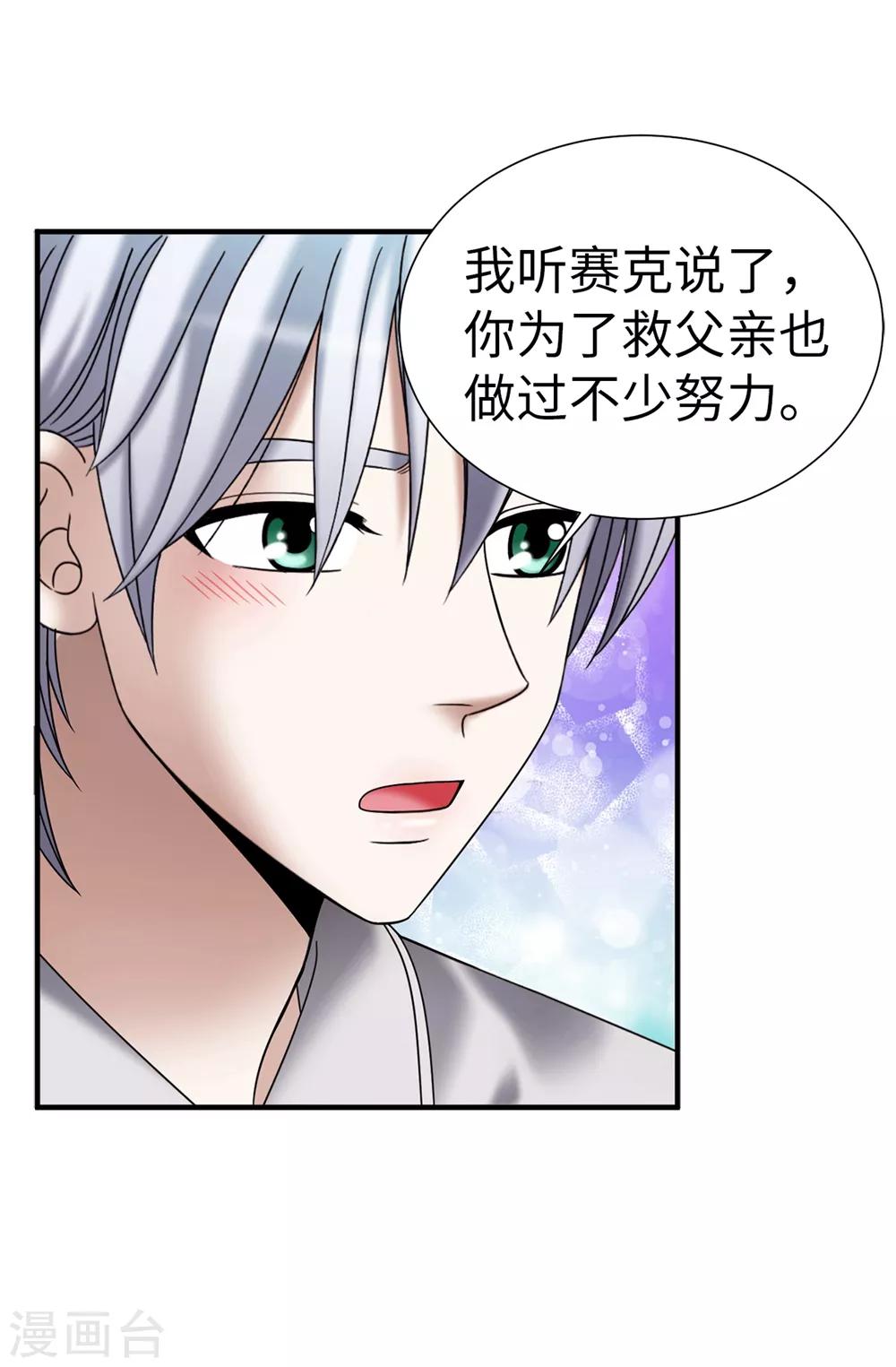 第138话 活在阳光下-第139话