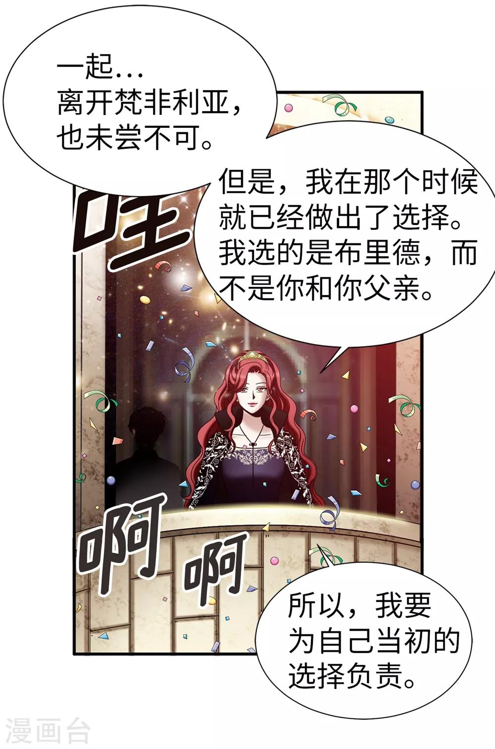 第138话 活在阳光下-第139话