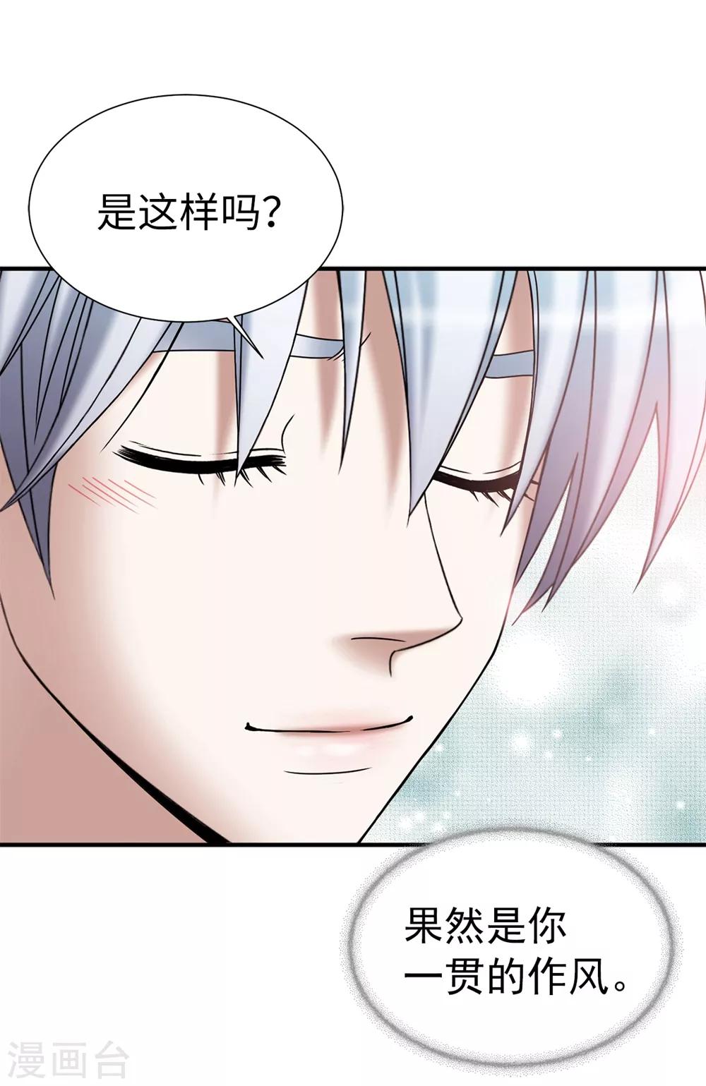 第138话 活在阳光下-第139话