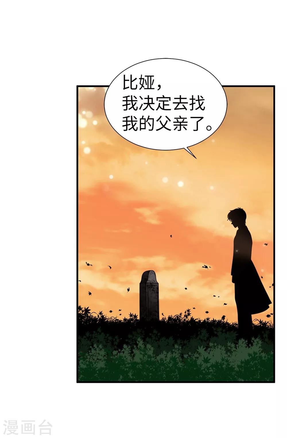 第138话 活在阳光下-第139话