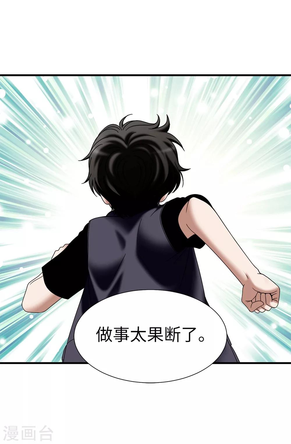 第138话 活在阳光下-第139话