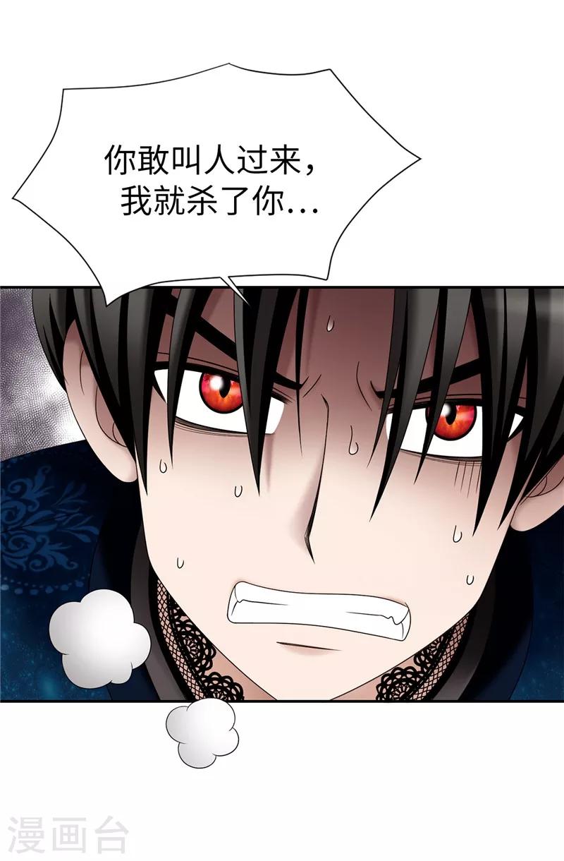 第14话 强装凶狠的正太-第15话