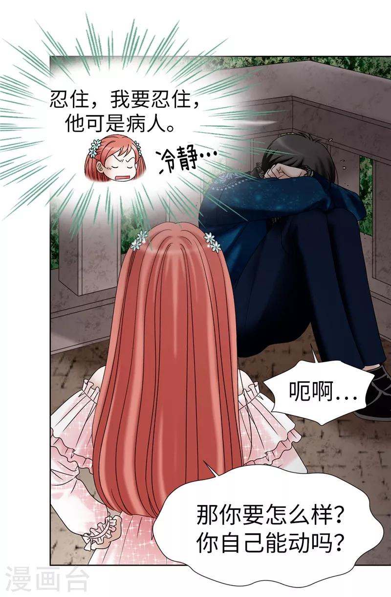 第14话 强装凶狠的正太-第15话