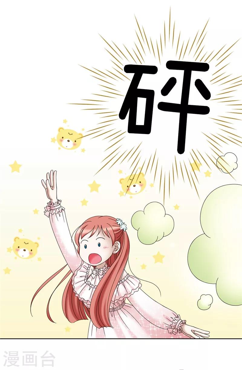 第14话 强装凶狠的正太-第15话