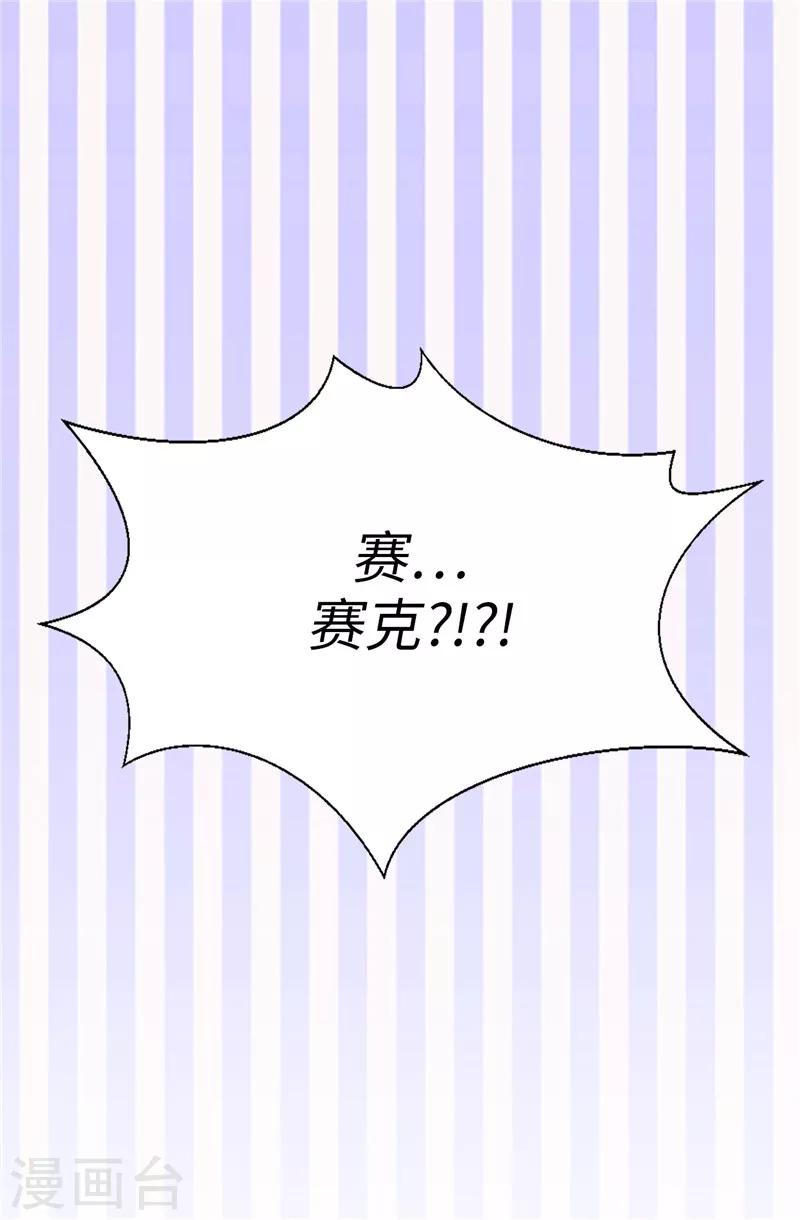 第14话 强装凶狠的正太-第15话