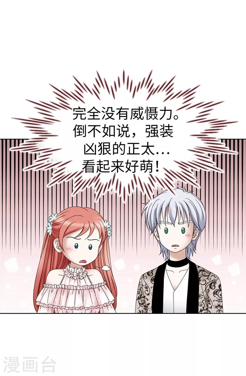 第14话 强装凶狠的正太-第15话
