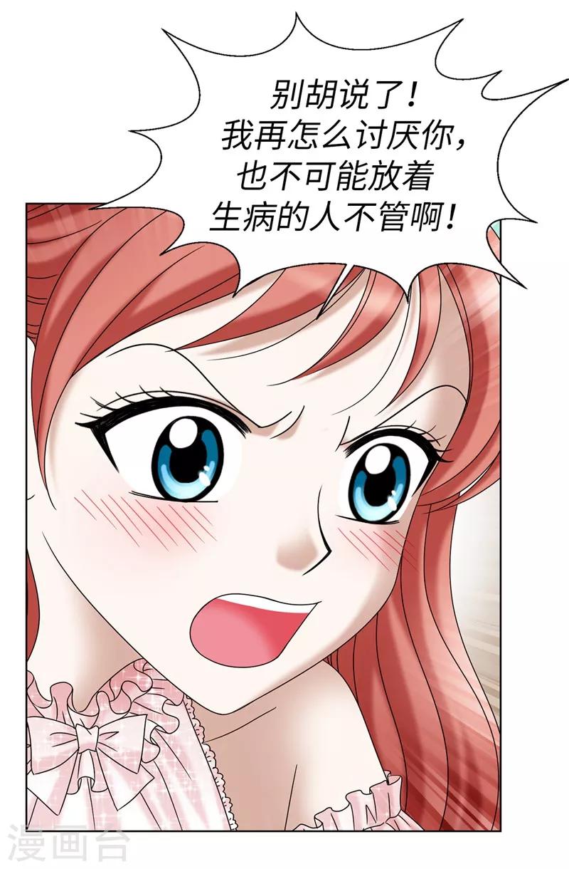 第14话 强装凶狠的正太-第15话