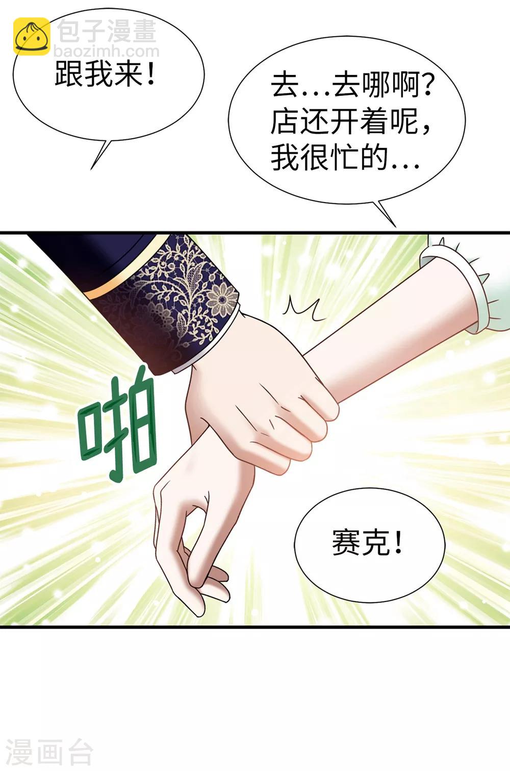 最终话 只做你的女神-第141话