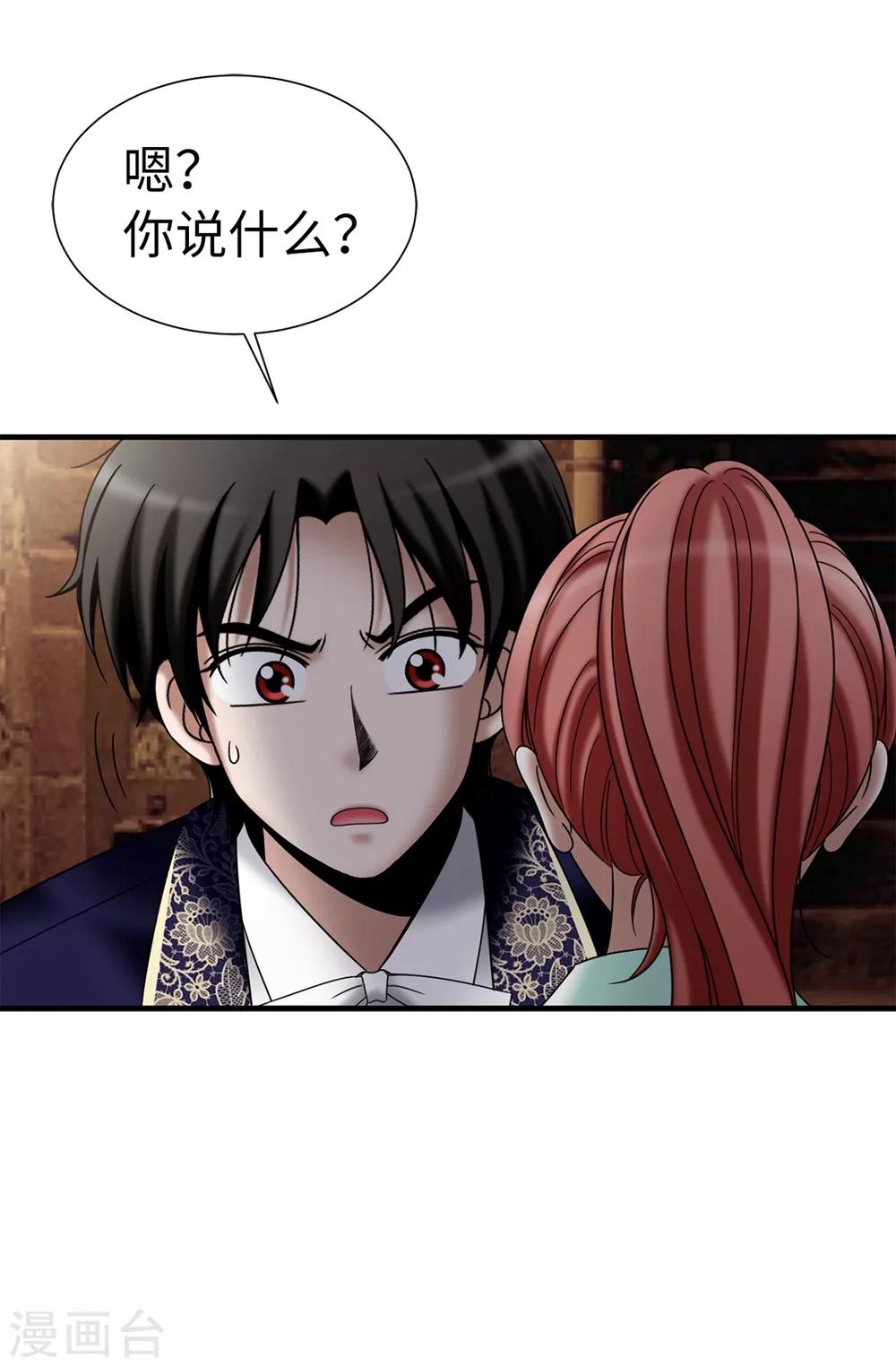 最终话 只做你的女神-第141话