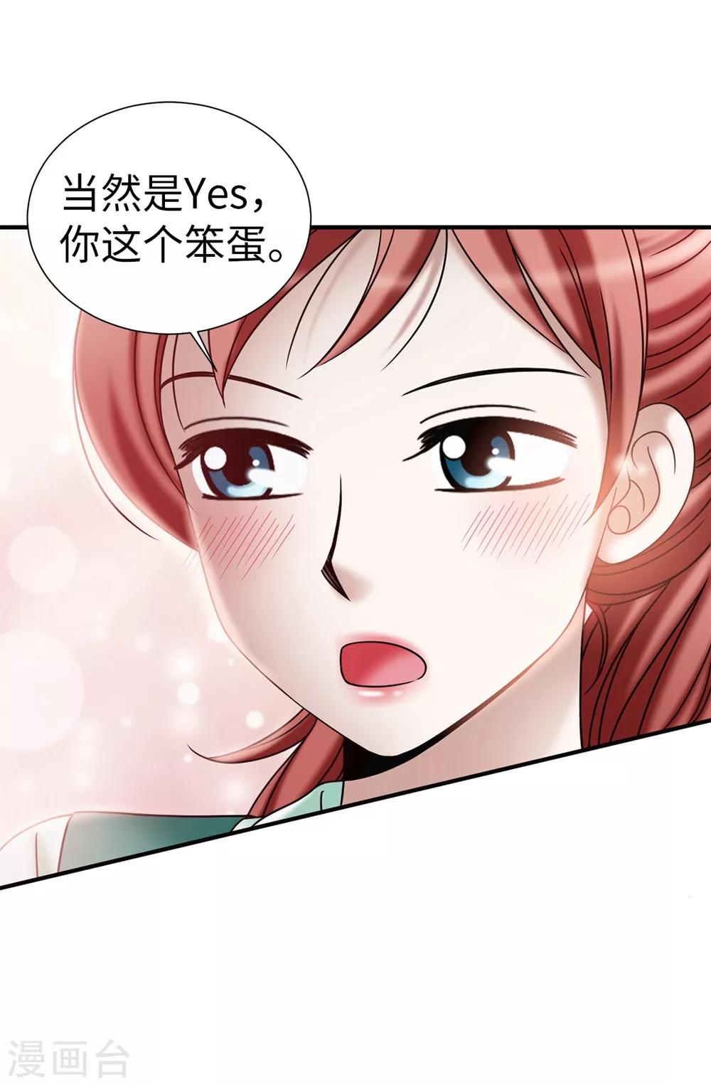 最终话 只做你的女神-第141话