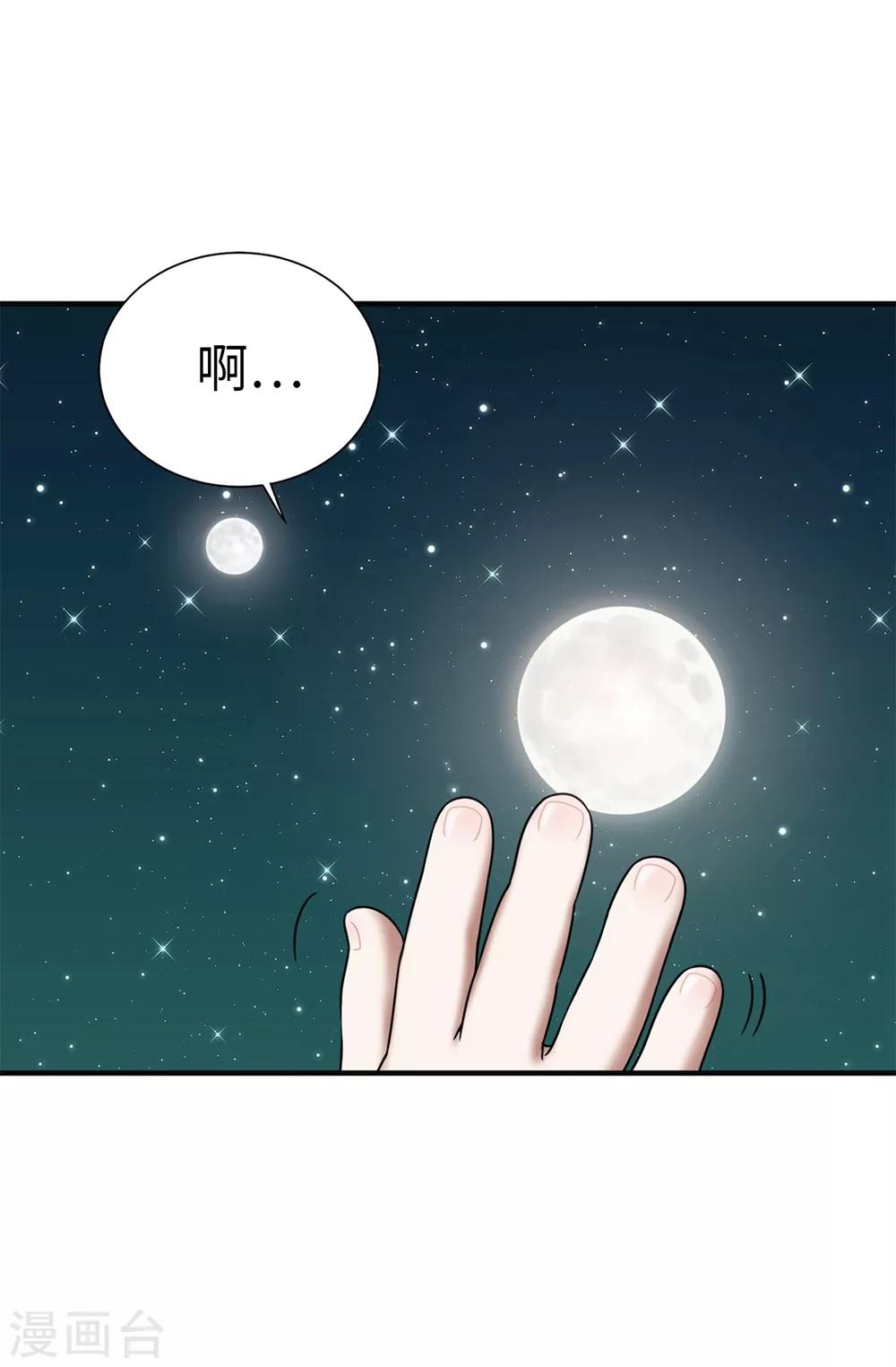 最终话 只做你的女神-第141话