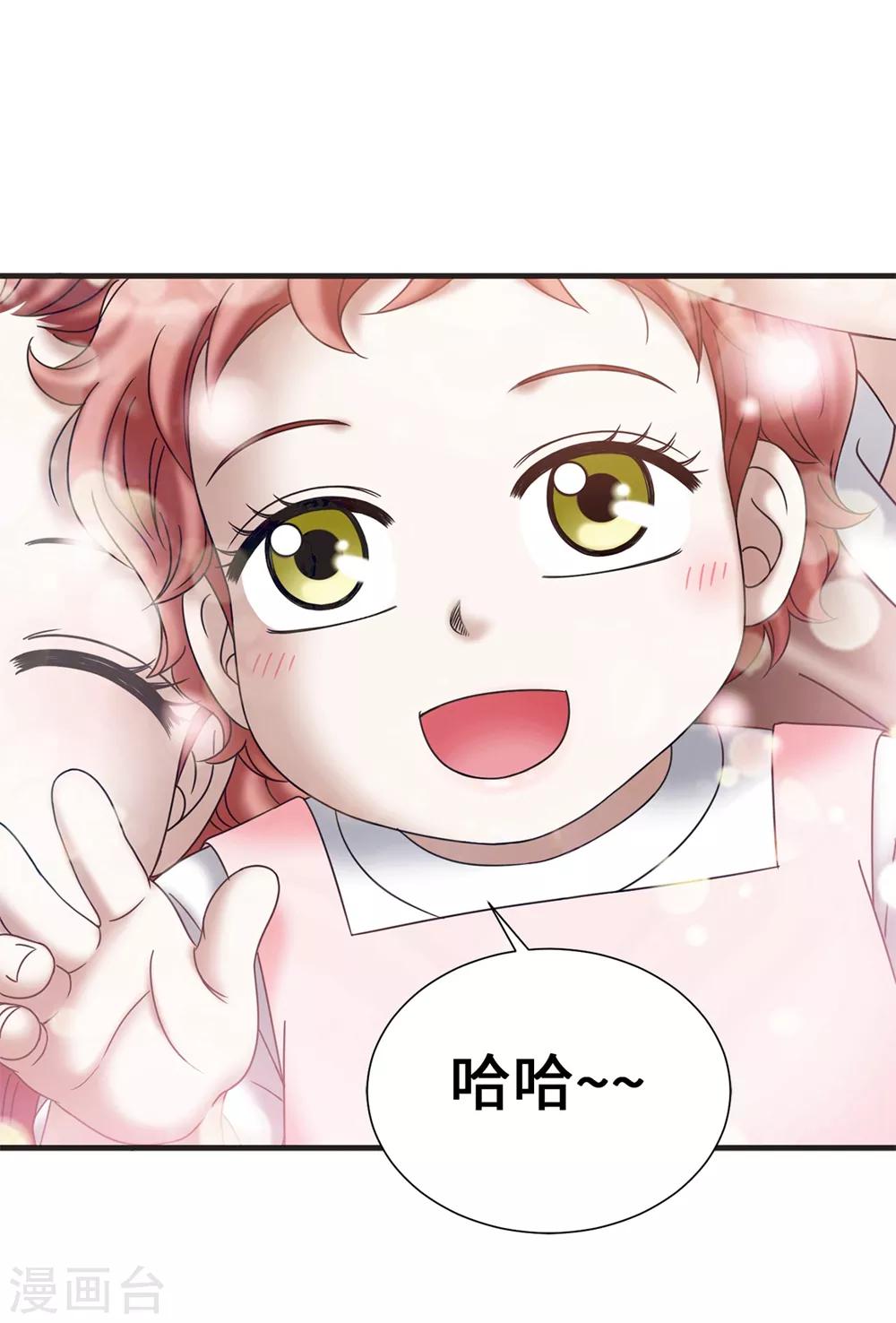 最终话 只做你的女神-第141话