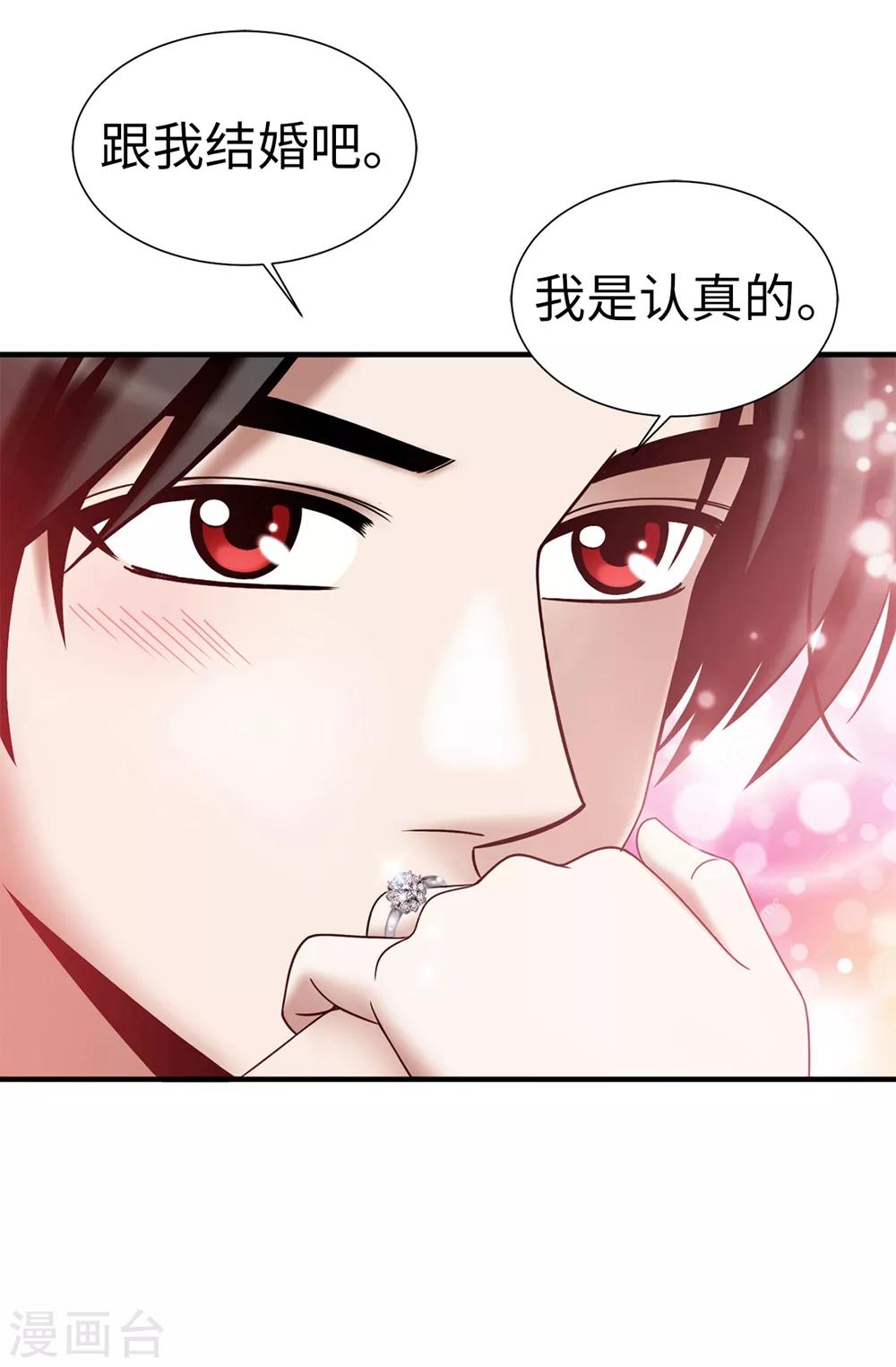 最终话 只做你的女神-第141话