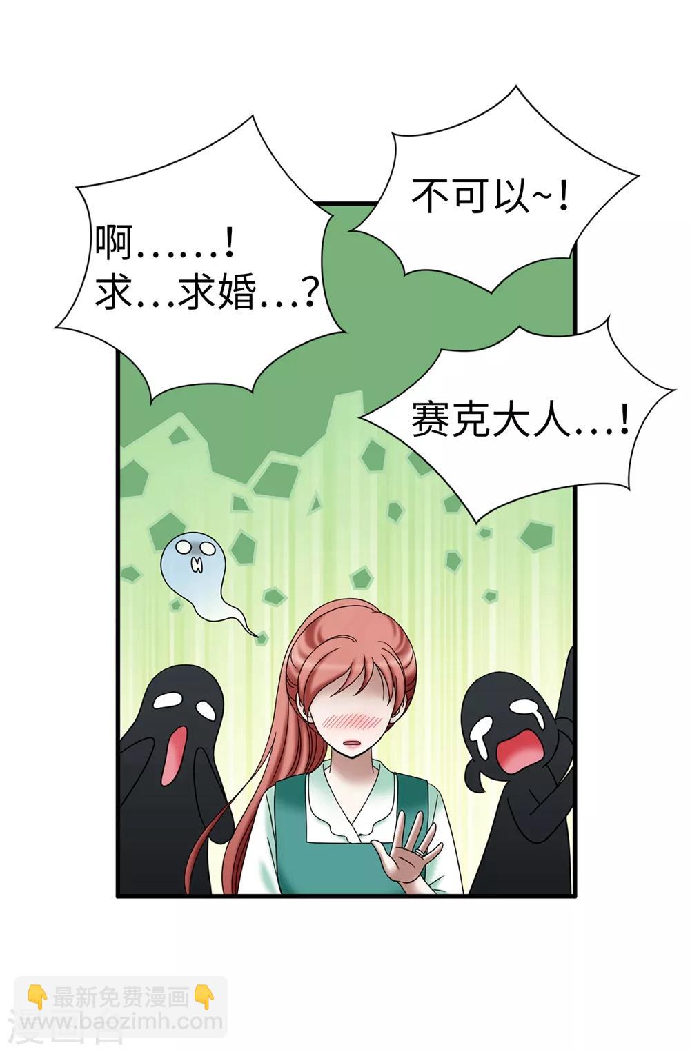 最终话 只做你的女神-第141话