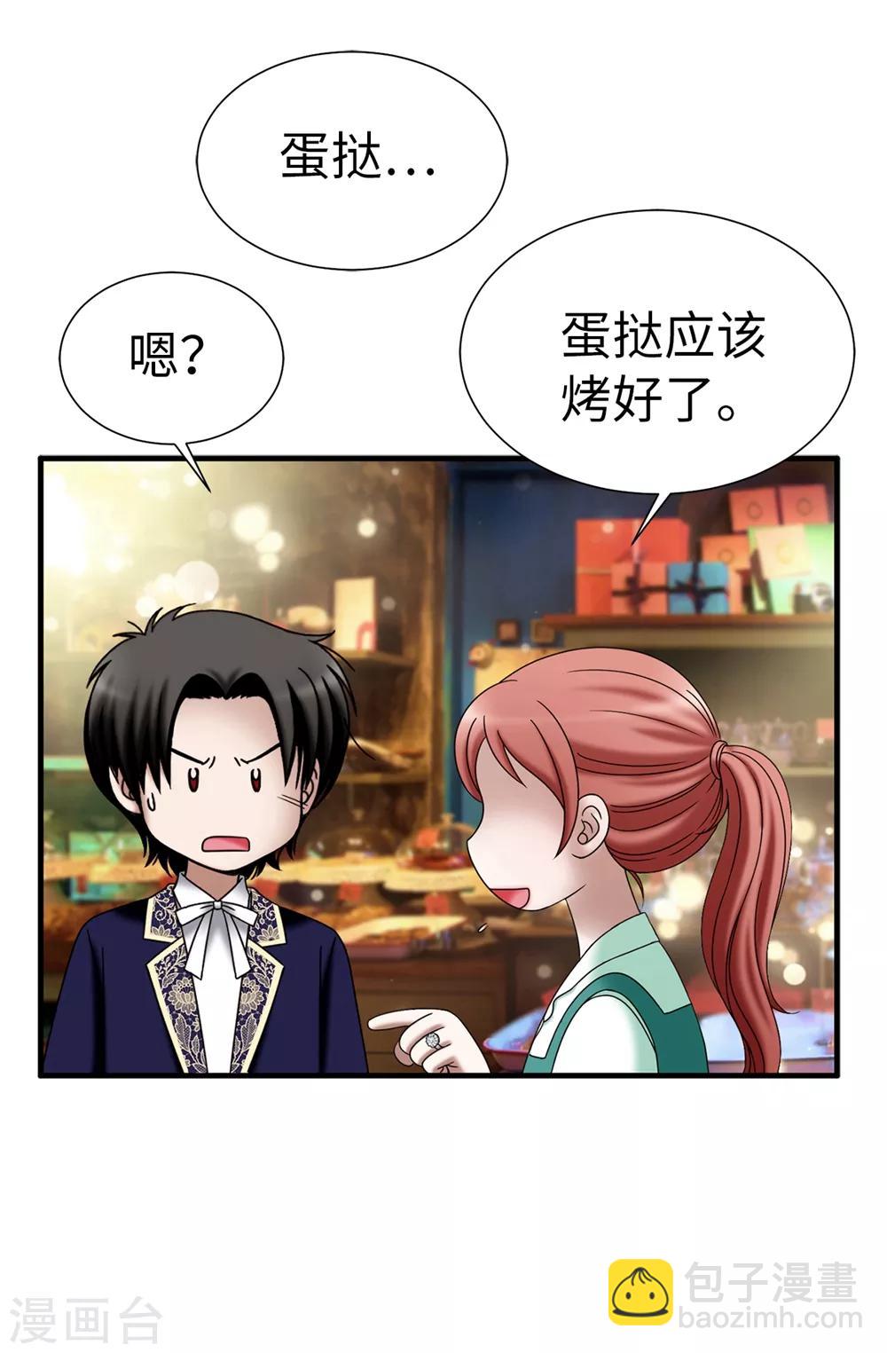 最终话 只做你的女神-第141话