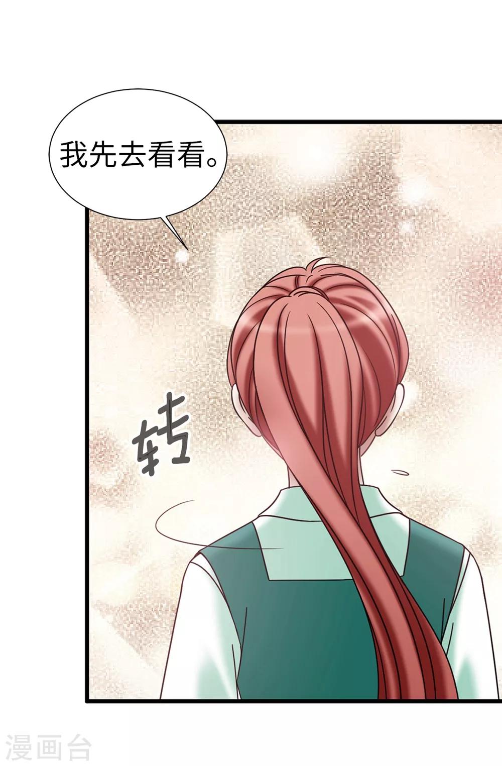 最终话 只做你的女神-第141话