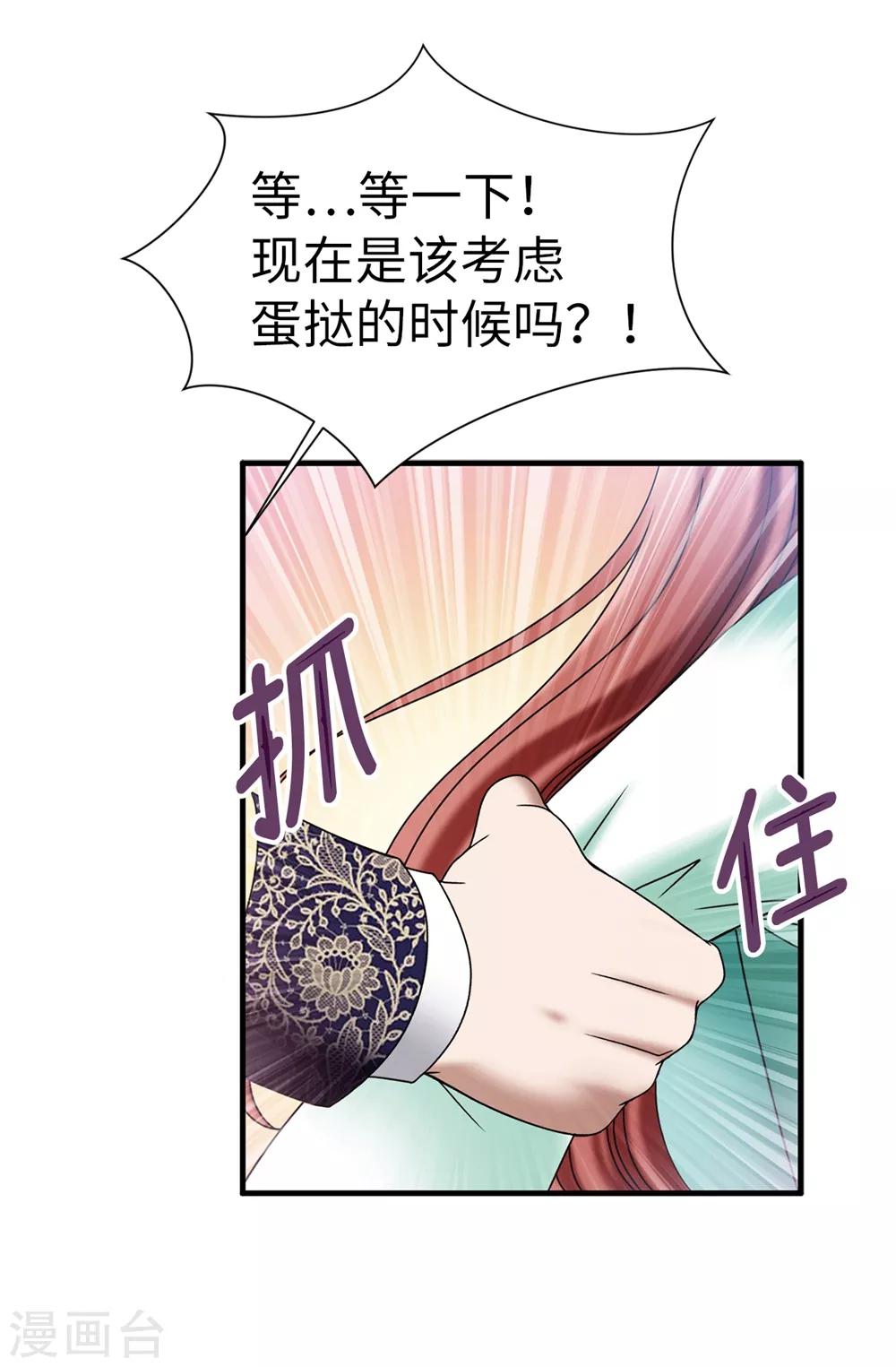最终话 只做你的女神-第141话