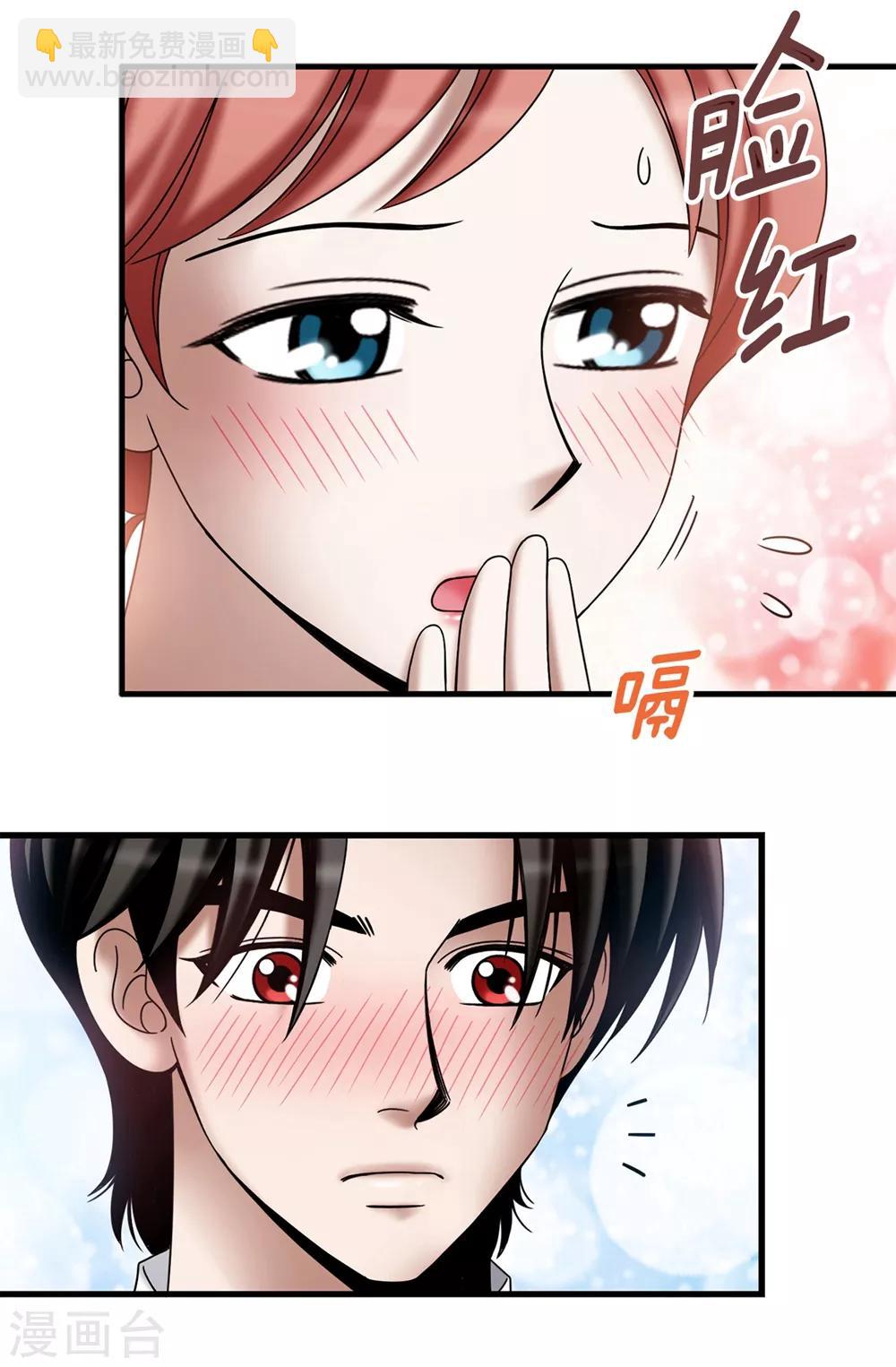最终话 只做你的女神-第141话