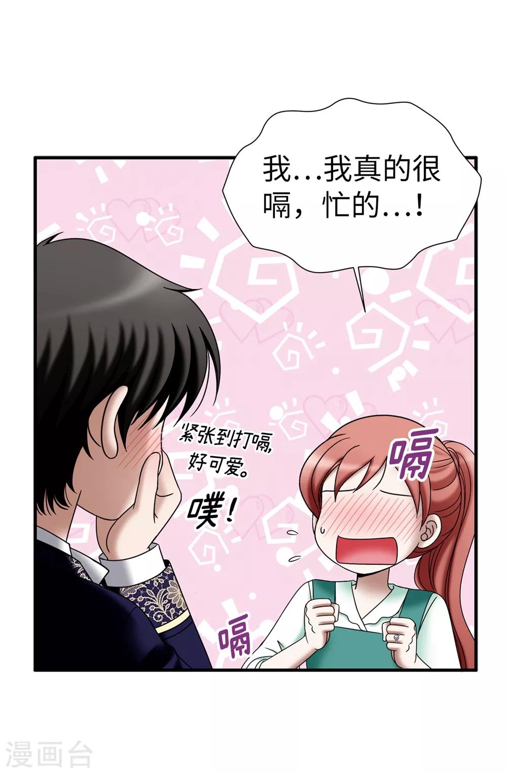 最终话 只做你的女神-第141话