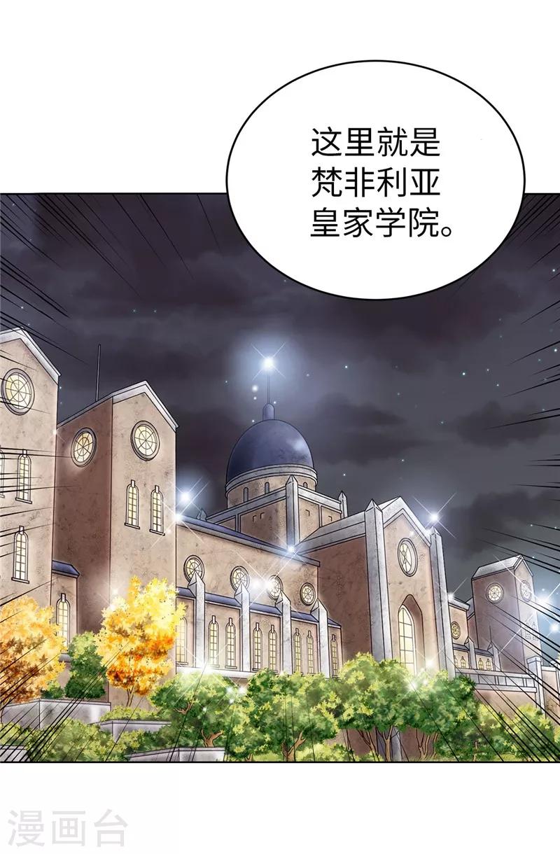 第16话 吸血鬼学校-第17话
