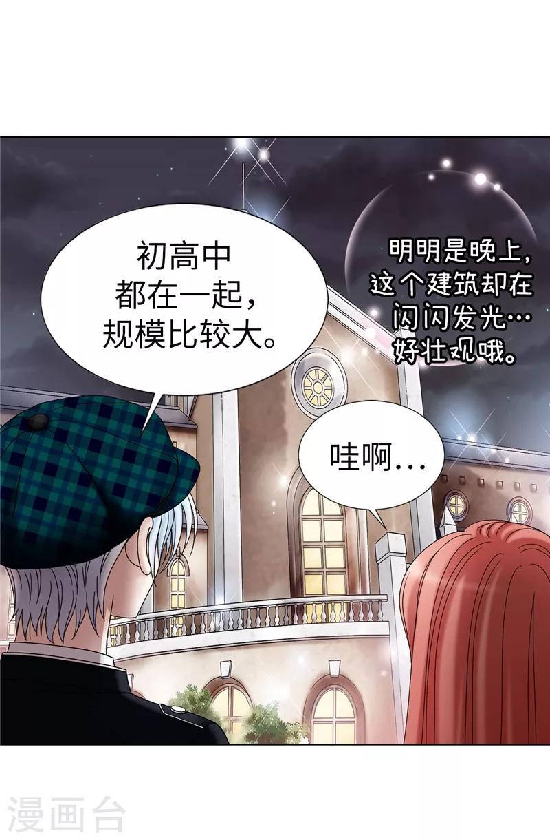 第16话 吸血鬼学校-第17话