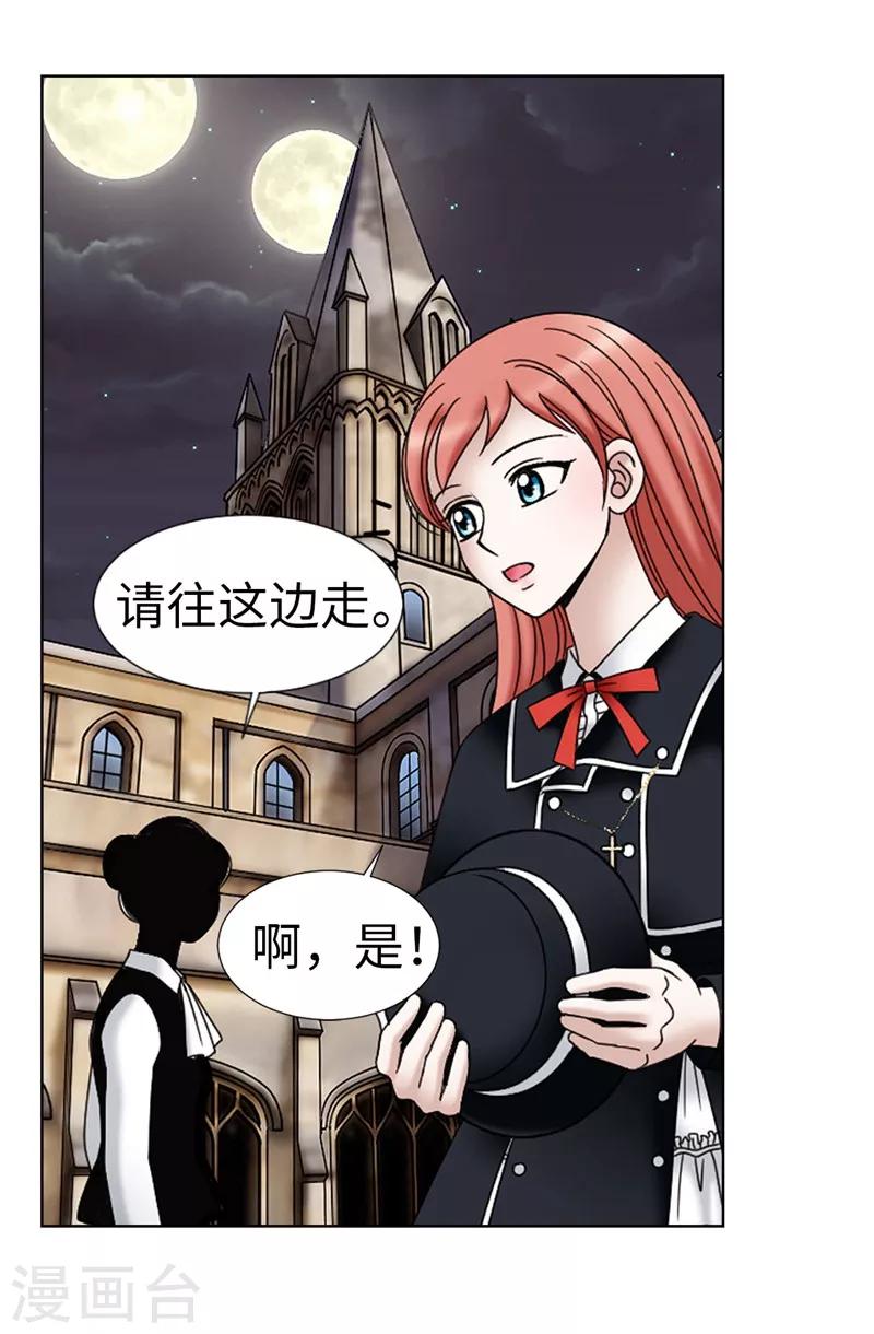 第16话 吸血鬼学校-第17话