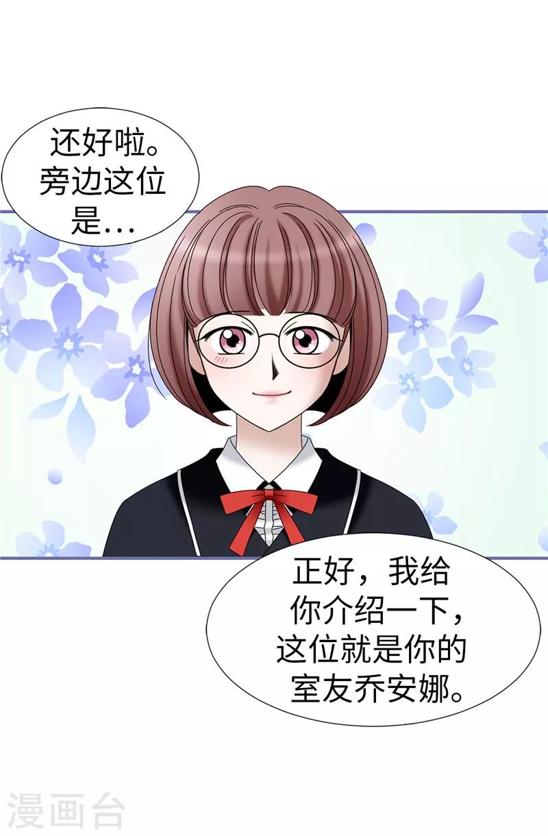 第16话 吸血鬼学校-第17话