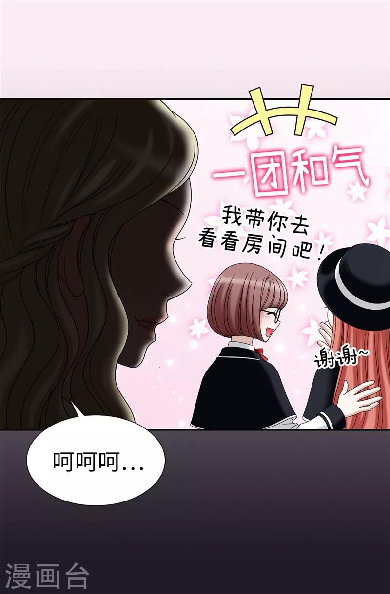 第16话 吸血鬼学校-第17话